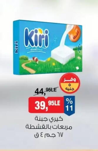 available at بيم ماركت in Egypt - القاهرة