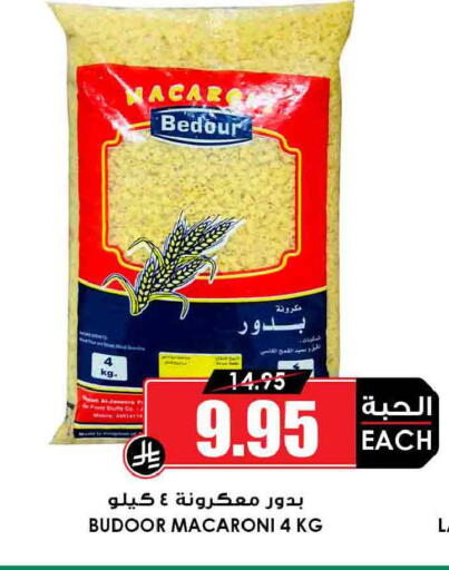 available at Prime Supermarket in KSA, Saudi Arabia, Saudi - Sakaka