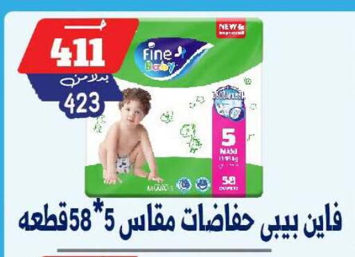 available at بندق ماركت in Egypt - القاهرة