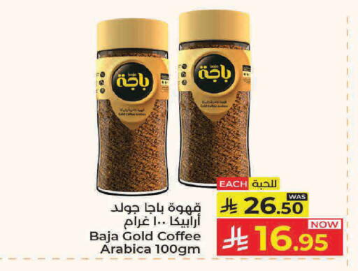 available at كبايان هايبرماركت in مملكة العربية السعودية, السعودية, سعودية - جدة