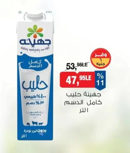 available at بيم ماركت in Egypt - القاهرة