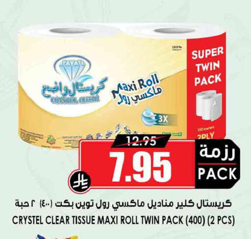 available at Prime Supermarket in KSA, Saudi Arabia, Saudi - Sakaka