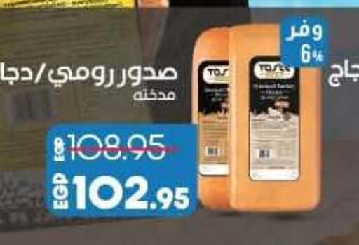 available at لولو هايبرماركت in Egypt - القاهرة