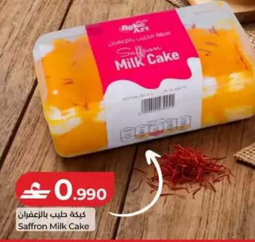Saffron available at لولو هايبر ماركت in عُمان - مسقط‎