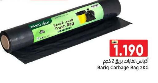 available at Al Amri Center in Oman - Muscat
