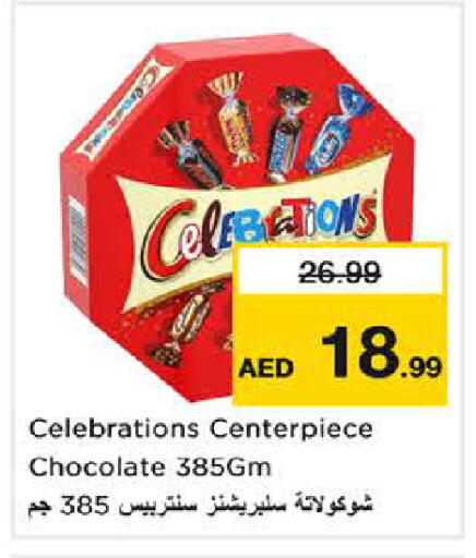 available at Nesto Hypermarket in UAE - Sharjah / Ajman