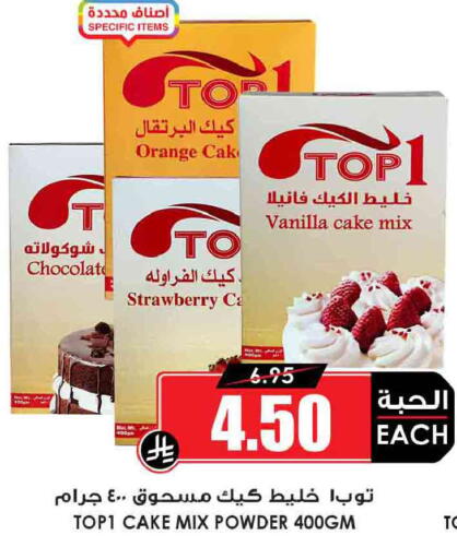 Orange Strawberry Vanilla available at أسواق النخبة in مملكة العربية السعودية, السعودية, سعودية - سكاكا