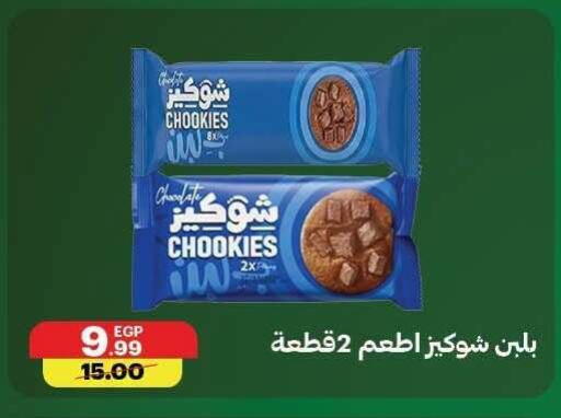 available at Al Habib Market in Egypt - Cairo