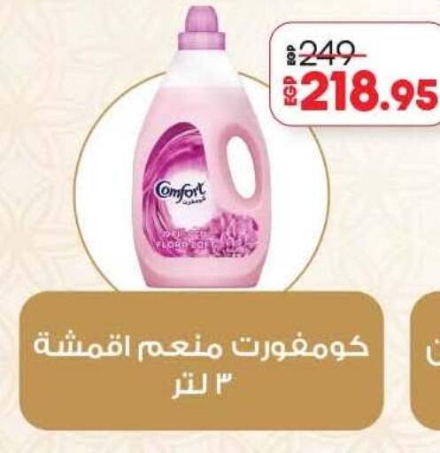 available at لولو هايبرماركت in Egypt - القاهرة