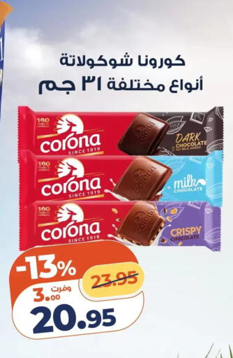 available at Kazyon  in Egypt - Cairo