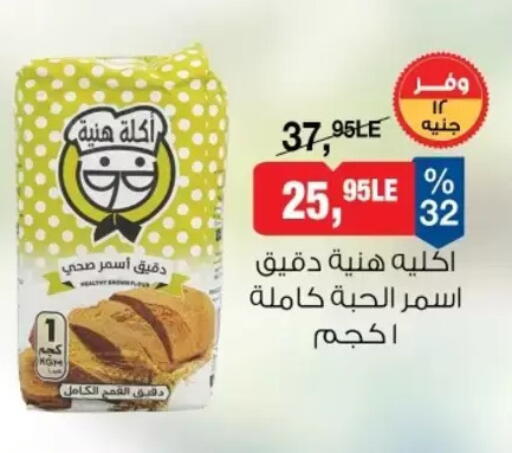 available at بيم ماركت in Egypt - القاهرة