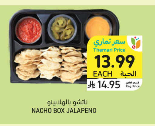 available at Tamimi Market in KSA, Saudi Arabia, Saudi - Buraidah