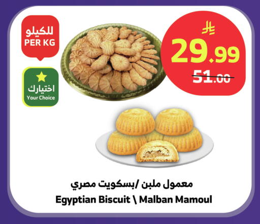 available at الراية in مملكة العربية السعودية, السعودية, سعودية - تبوك