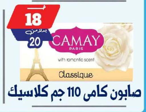 available at بندق ماركت in Egypt - القاهرة