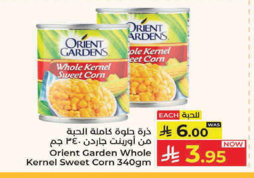 available at كبايان هايبرماركت in مملكة العربية السعودية, السعودية, سعودية - جدة