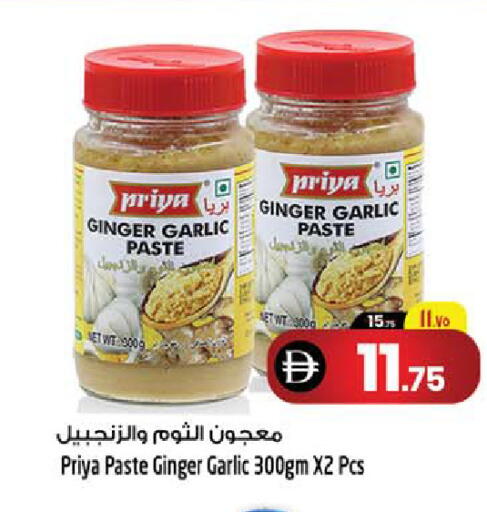 Ginger Garlic available at سفاري هايبرماركت in الإمارات العربية المتحدة , الامارات - الشارقة / عجمان