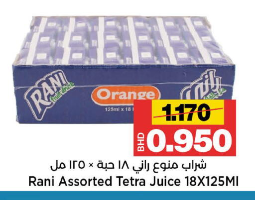 Orange available at Al Sater Market in Bahrain