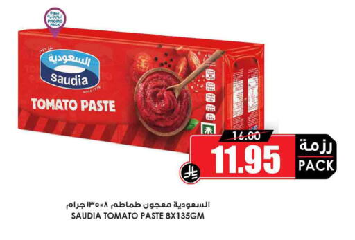 Tomato available at Prime Supermarket in KSA, Saudi Arabia, Saudi - Ta'if