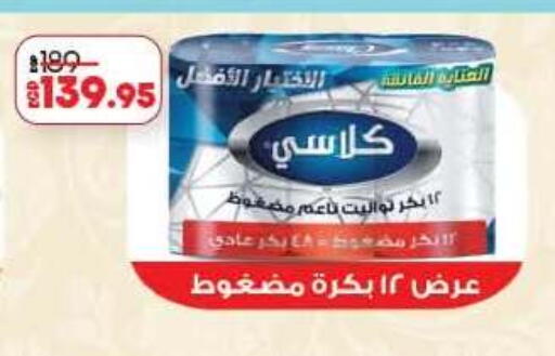 available at لولو هايبرماركت in Egypt