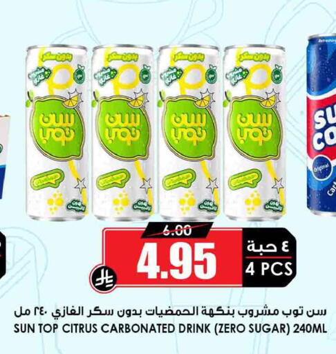 available at Prime Supermarket in KSA, Saudi Arabia, Saudi - Sakaka