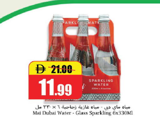 available at الأسواق هايبرماركت in الإمارات العربية المتحدة , الامارات - رَأْس ٱلْخَيْمَة