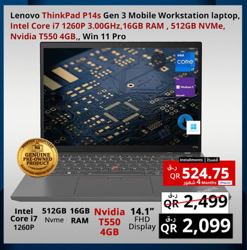 available at Prestige Computers in Qatar - Doha