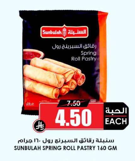 available at أسواق النخبة in مملكة العربية السعودية, السعودية, سعودية - سكاكا