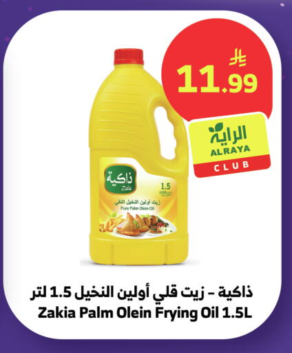 available at الراية in مملكة العربية السعودية, السعودية, سعودية - تبوك