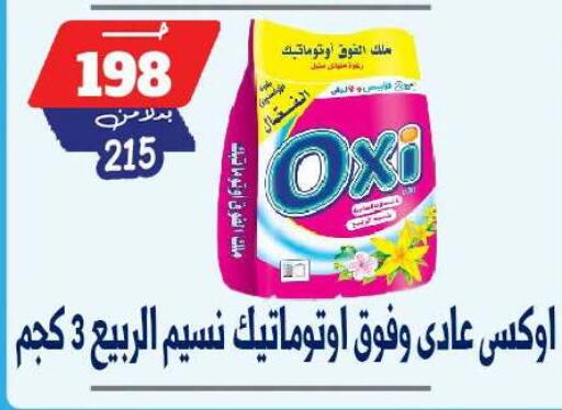 available at بندق ماركت in Egypt - القاهرة