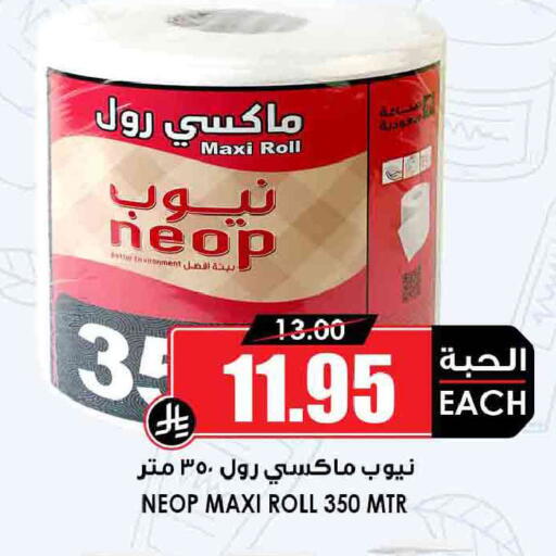 available at أسواق النخبة in مملكة العربية السعودية, السعودية, سعودية - سكاكا