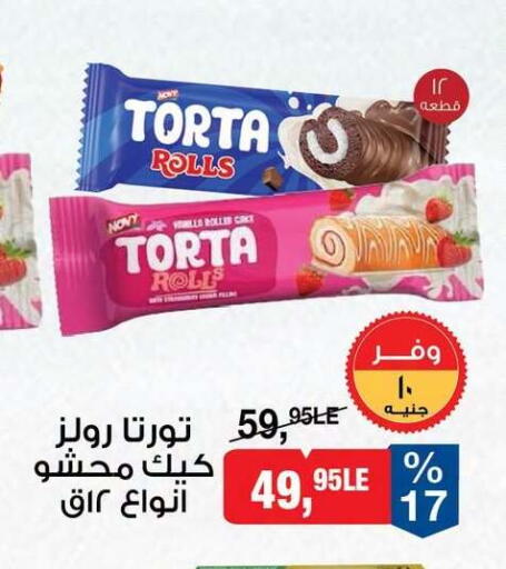 available at بيم ماركت in Egypt - القاهرة
