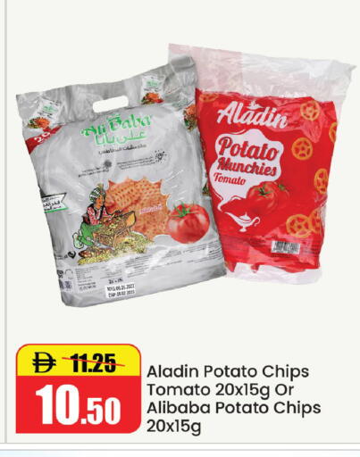 Potato Tomato available at الأسواق هايبرماركت in الإمارات العربية المتحدة , الامارات - رَأْس ٱلْخَيْمَة