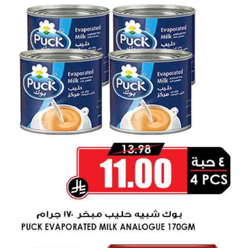available at Prime Supermarket in KSA, Saudi Arabia, Saudi - Sakaka
