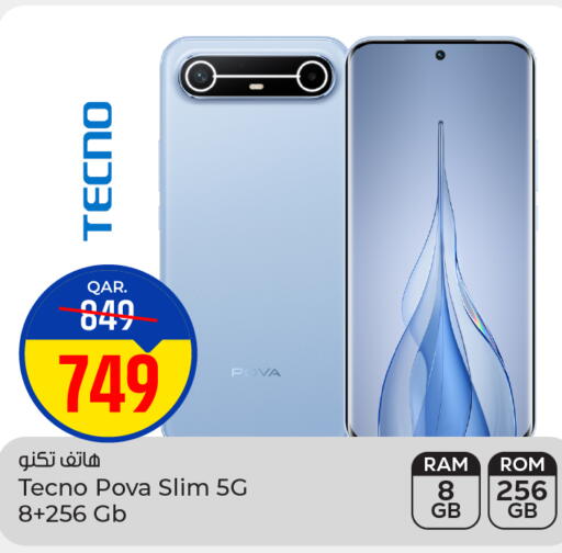 available at باريس هايبرماركت in قطر - الشحانية