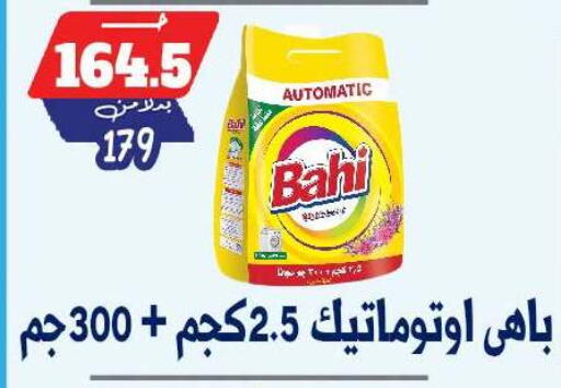 available at بندق ماركت in Egypt - القاهرة