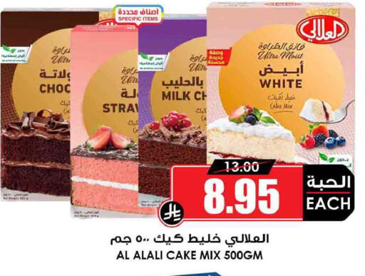 available at Prime Supermarket in KSA, Saudi Arabia, Saudi - Sakaka