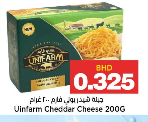 available at Al Sater Market in Bahrain
