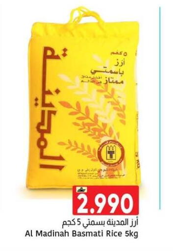 available at Al Amri Center in Oman - Muscat