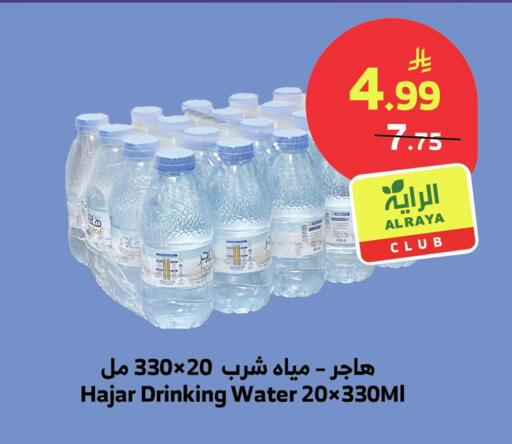 available at الراية in مملكة العربية السعودية, السعودية, سعودية - تبوك