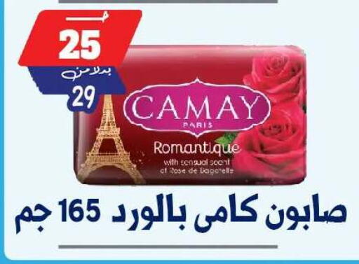 available at بندق ماركت in Egypt - القاهرة