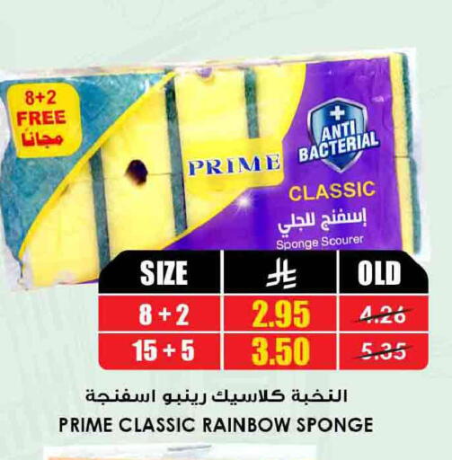 available at أسواق النخبة in مملكة العربية السعودية, السعودية, سعودية - سكاكا