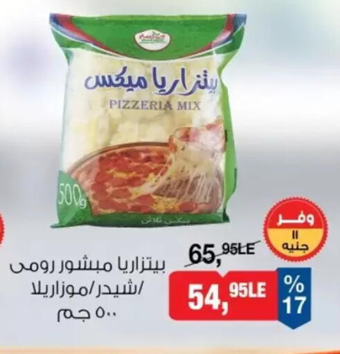 available at بيم ماركت in Egypt - القاهرة