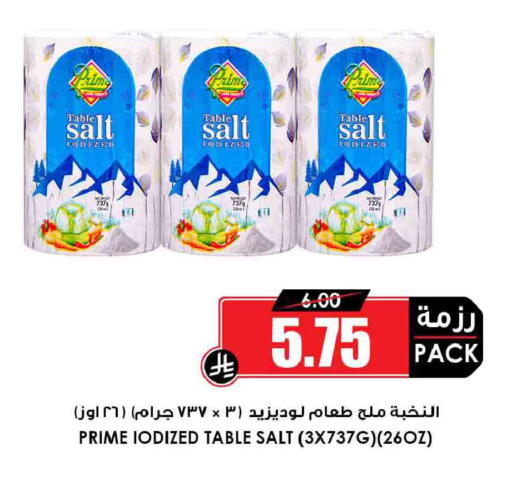 available at أسواق النخبة in مملكة العربية السعودية, السعودية, سعودية - سكاكا