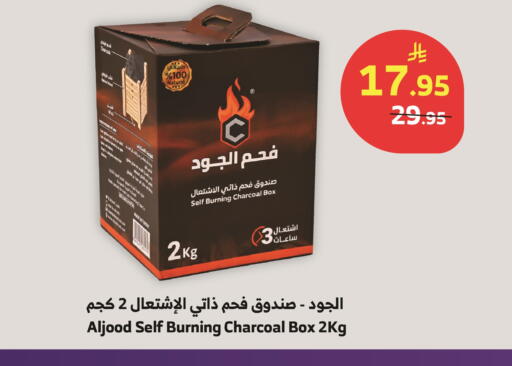 available at الراية in مملكة العربية السعودية, السعودية, سعودية - تبوك