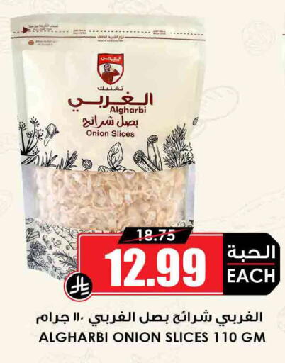 Onion available at أسواق النخبة in مملكة العربية السعودية, السعودية, سعودية - جدة