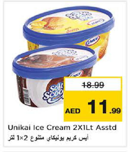 available at نستو هايبرماركت in الإمارات العربية المتحدة , الامارات - الشارقة / عجمان