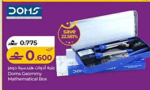 available at لولو هايبر ماركت in عُمان - مسقط‎