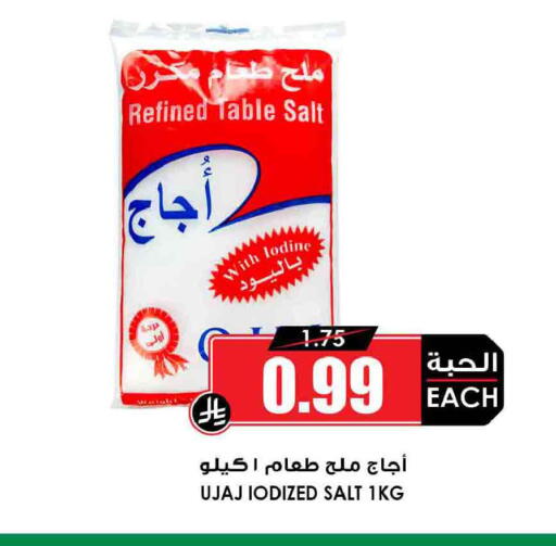 available at أسواق النخبة in مملكة العربية السعودية, السعودية, سعودية - سكاكا