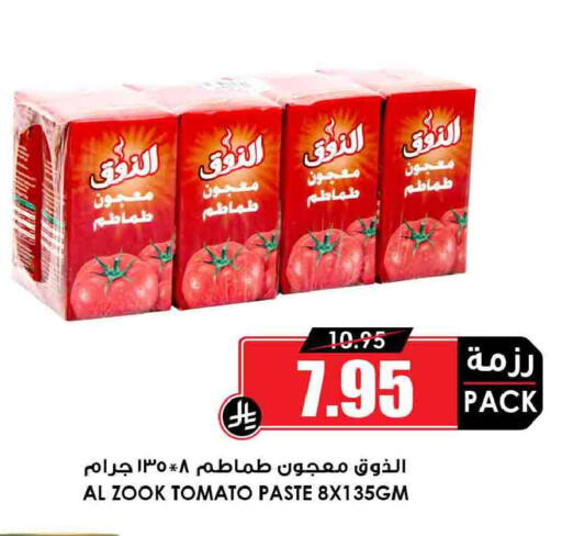 Tomato available at Prime Supermarket in KSA, Saudi Arabia, Saudi - Ta'if