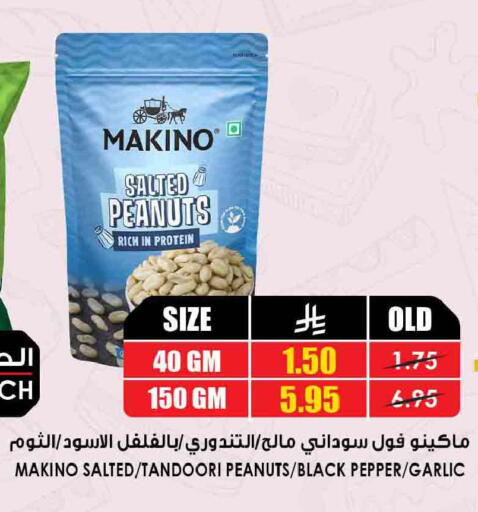 Pepper Garlic available at Prime Supermarket in KSA, Saudi Arabia, Saudi - Sakaka